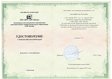Образец документа по программе: обучение по правилам безопасности при эксплуатации электроустановок на ii группу допуска (до 1000 в) по электробезопасности